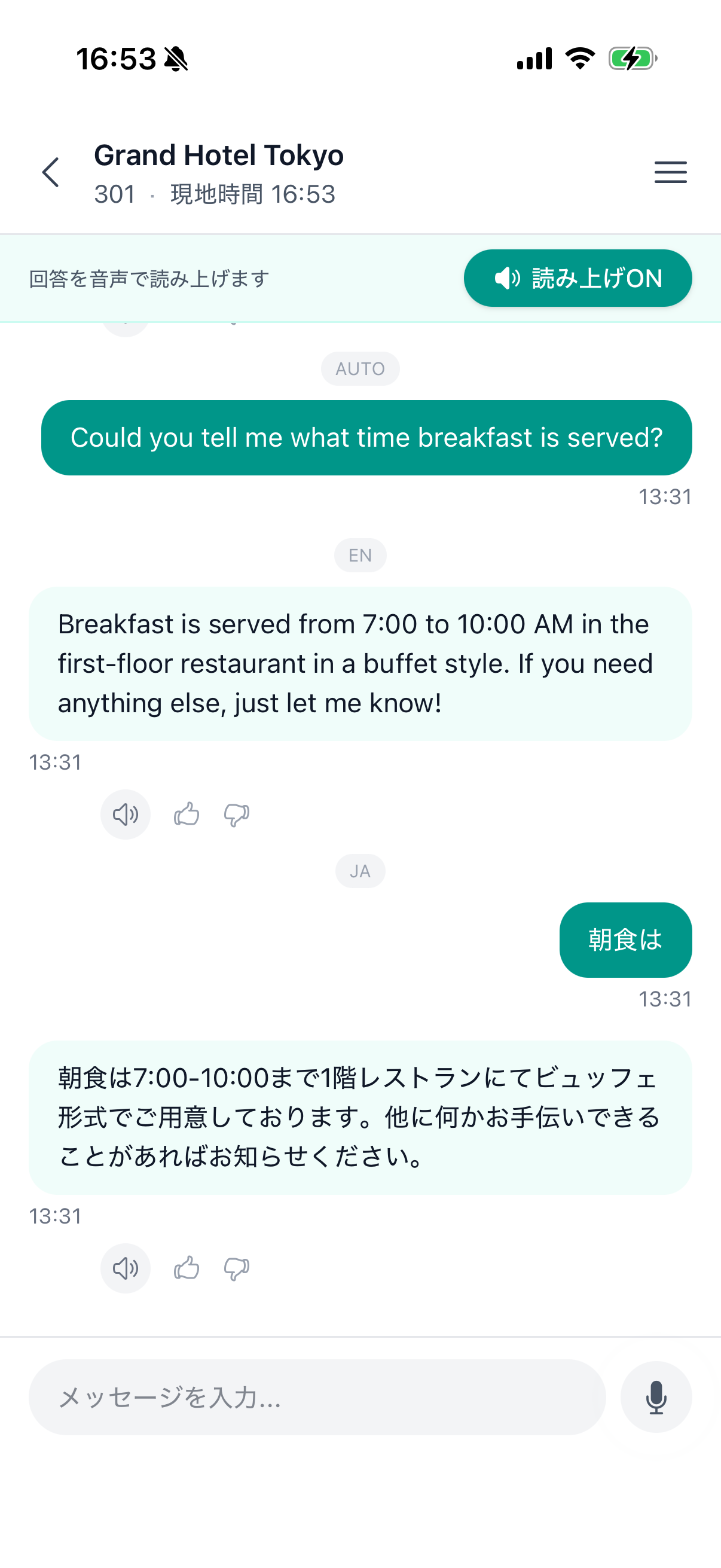 StayConcie guest chat screen