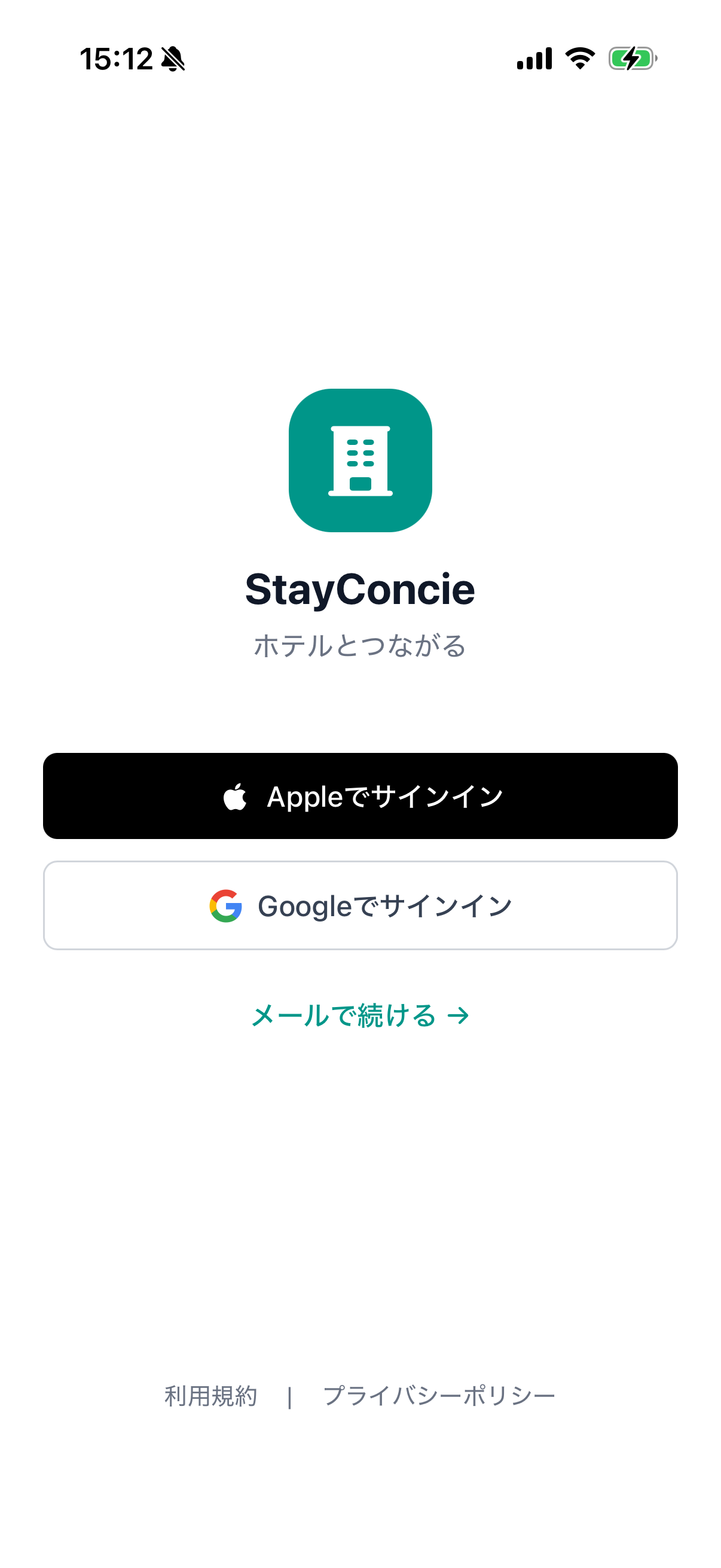 ホテルとつながる、StayConcie のログイン画面